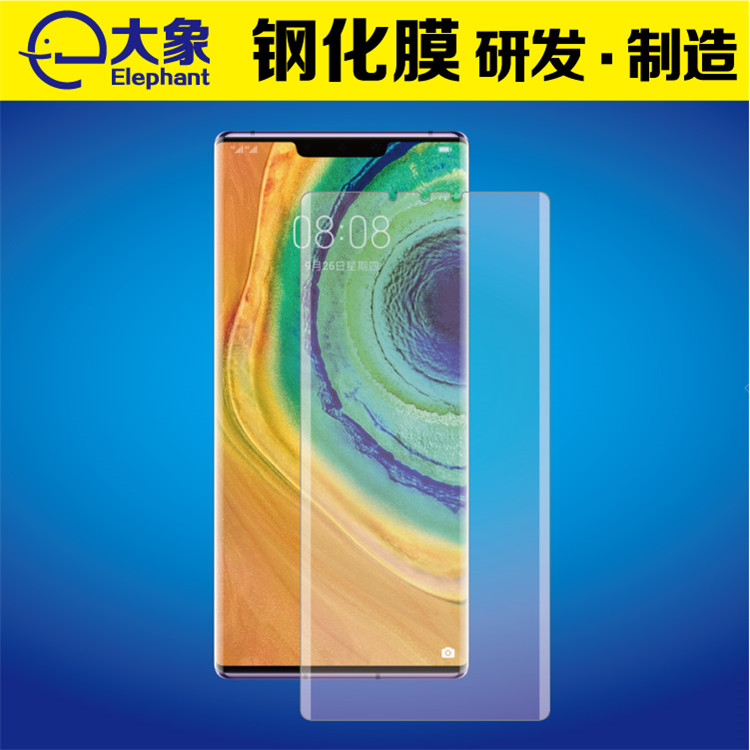 華為mate 30 tpu保護(hù)膜