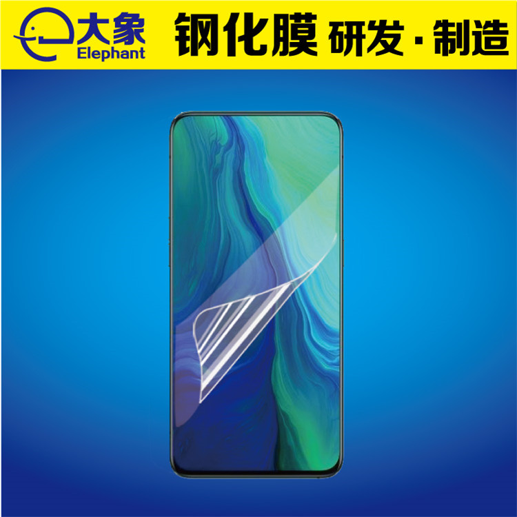 OPPO Reno手機保護膜