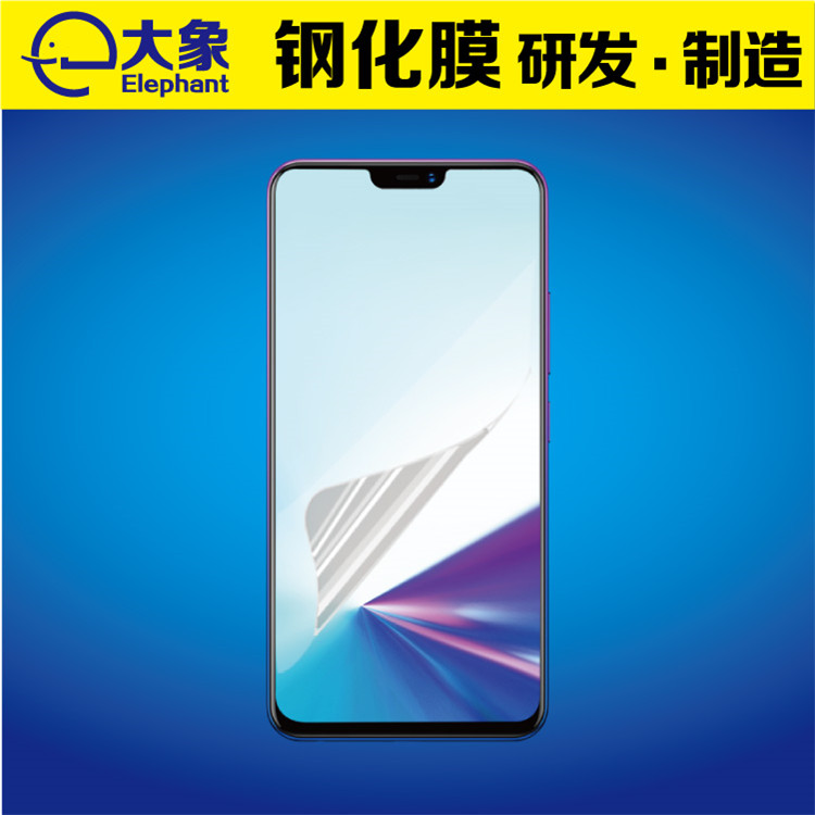VivoZ3X手機保護膜