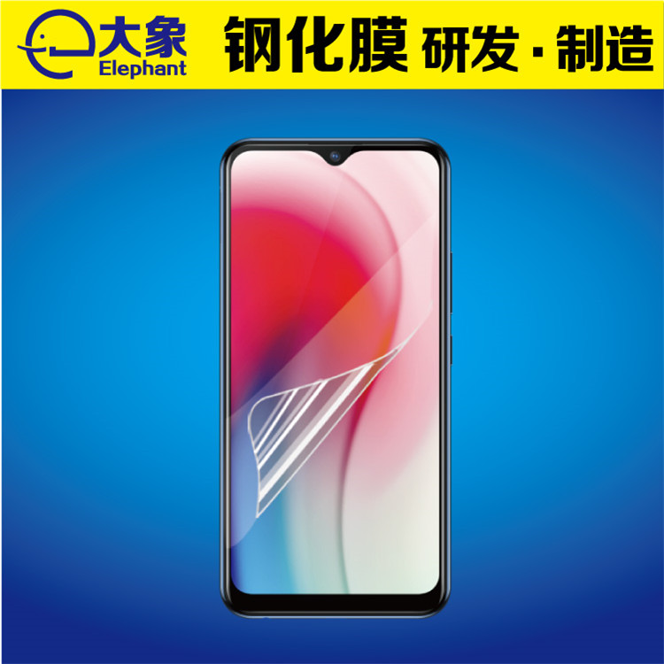 Vivo Y3手機(jī)保護(hù)膜
